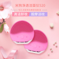米狗（MEEE GOU）洁面仪520