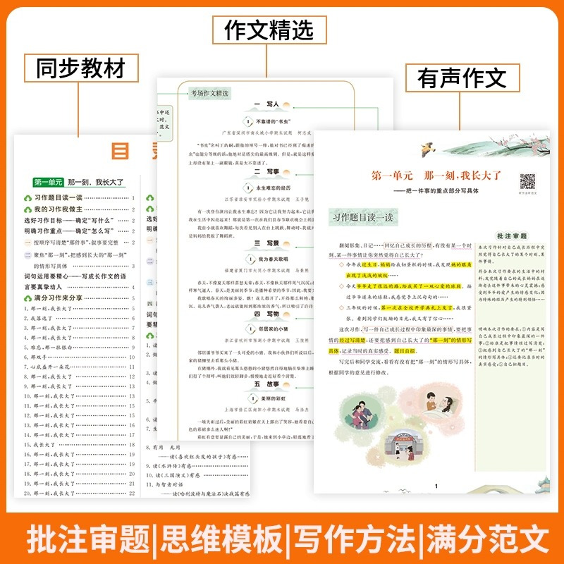 [2本]同步作文+同步练字帖 六年级下 [正版]2024乐学熊同步作文三四五六年级3456年级上册下册写作技巧书籍满分作