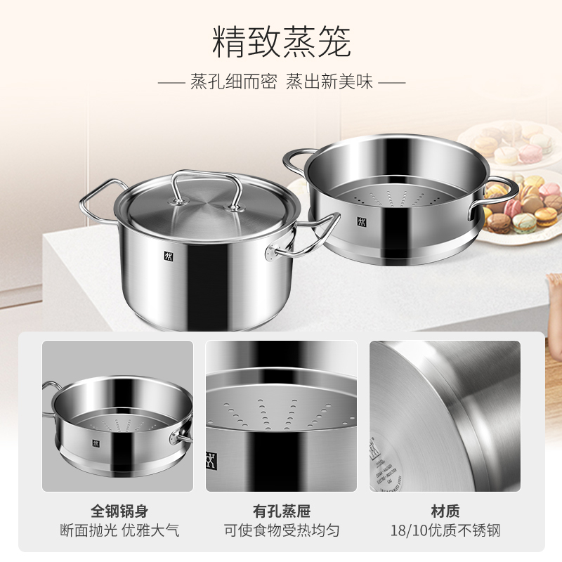 双立人(ZWILLING)18/10不锈钢24cm汤锅蒸笼2件套电磁炉燃气灶通用