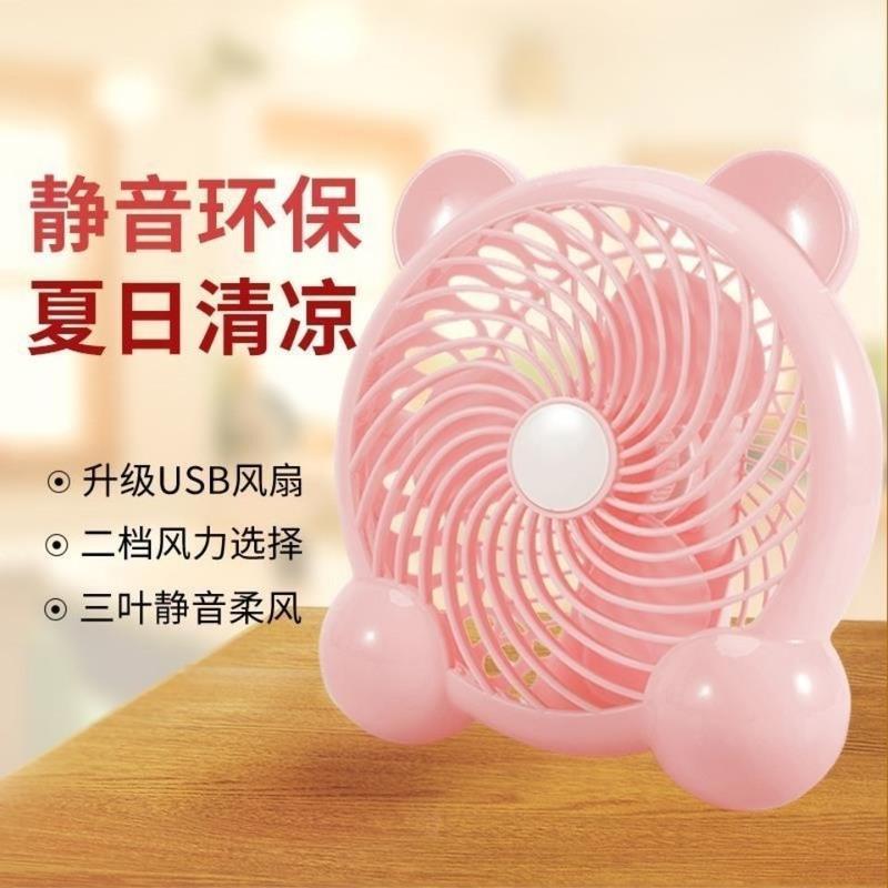 卡通电风扇usb小风扇女静音床头学生宿舍台式家用办公室迷你风扇 4寸1档USB风扇(黑色) 自带1米USB线