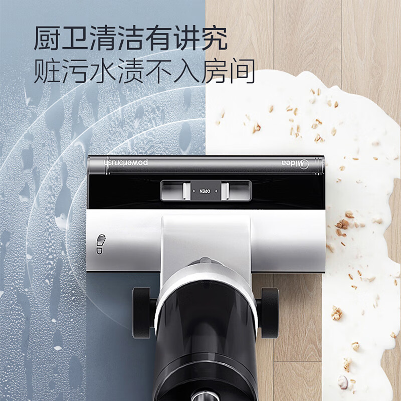 美的(Midea)X8pro 实时电解水洗地机1mm贴边大容量电池防缠绕滚刷140㎡使用自动风干吸力调节高清大图