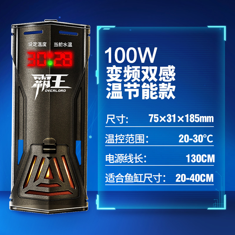 鱼缸加热棒自动恒温加热器变频PTC乌龟小型加温棒水族箱