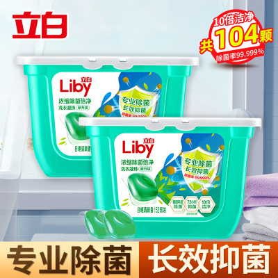 立白浓缩除菌倍净洗衣凝珠416g*2盒