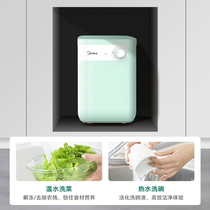 美的小厨宝5L储水式热水器家用厨房卫生间小型迷你电热水器20A1C淡雅绿