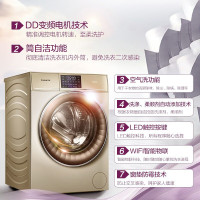 卡萨帝(Casarte)10公斤滚筒洗衣机变频洗烘一体机 直驱变频 空气洗 香槟金