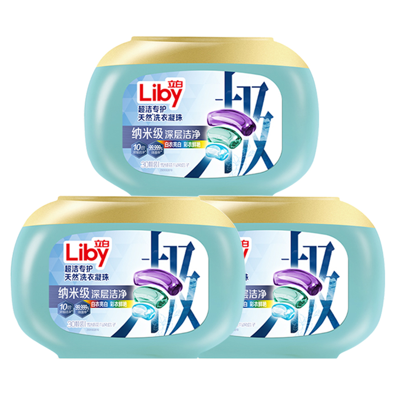 立白洗衣凝珠套装300g*3盒深层洁净超洁专护款cjnz300g-3