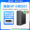 惠普(HP) 小欧s01 英特尔酷睿分体机台式机电脑 i3-12100/8G/512固态/Win11/单主机 商务办公学生网课学习家用台式机主机惠普官方自营旗舰