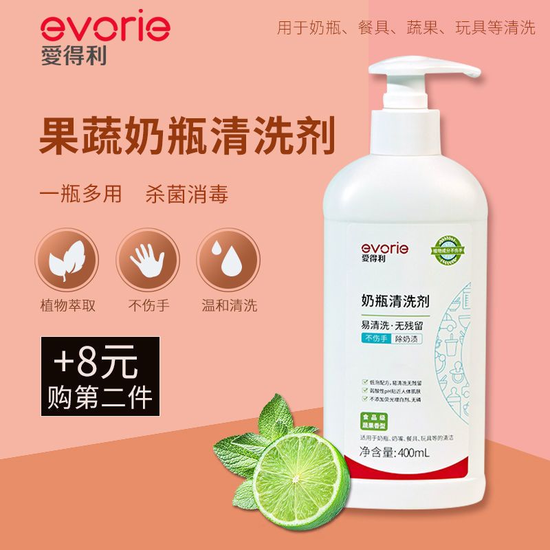 200ml清洁剂+奶瓶刷+奶嘴刷 爱得利奶瓶清洗剂果蔬清洁剂奶瓶清洗液宝宝玩具清洁易清洗无异味