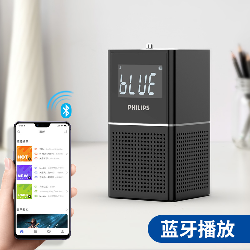 飞利浦收音机TAR2568标配 蓝牙多功能桌面时钟智能闹钟便携迷你收音机U盘插卡音箱老人专用便携随身听广播高清大图