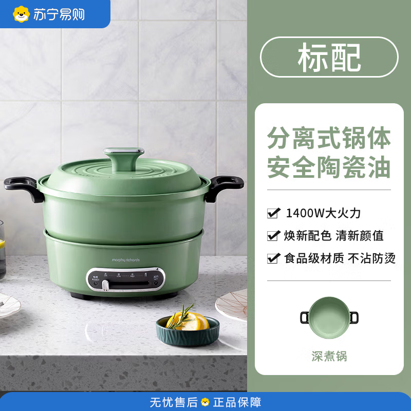 摩飞电器(Morphyrichards) 家用多用途不沾料理锅多功能锅 MR9087 3L 薄荷清新绿 标配:深锅