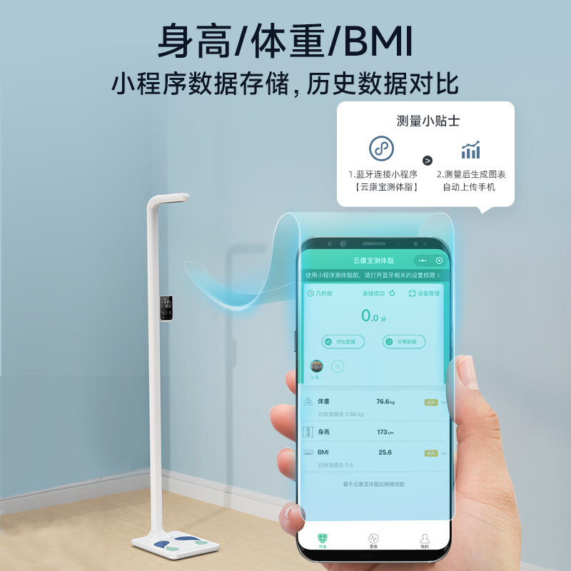 身高体重测量仪 语音自动播报一体机 体检健康秤 小程序数据管理蓝牙连接 CP30C高清大图