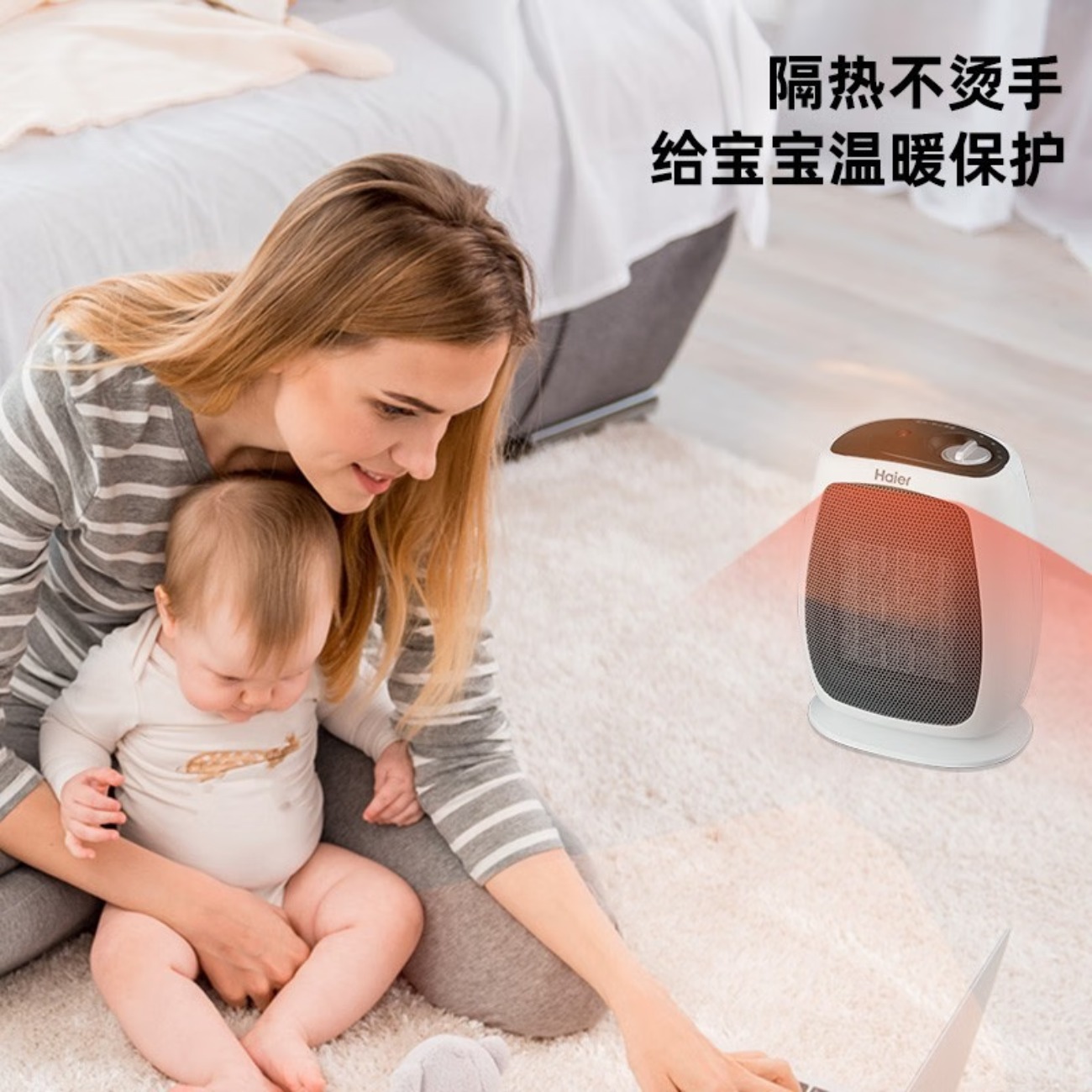 海尔(Haier) 取暖器暖风机家用小型电暖气扇速热办公室台式电暖风器客厅卧室烤火炉低噪电热扇 加大冷暖款HN1509高清大图