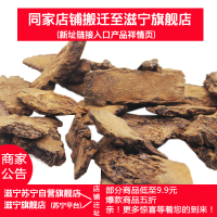 滋宁 淫羊藿叶100g锁阳180g 菟丝子250g 肉苁蓉100g 袋装组合茶 可泡酒 泡酒料饮品 新老包装随机发货