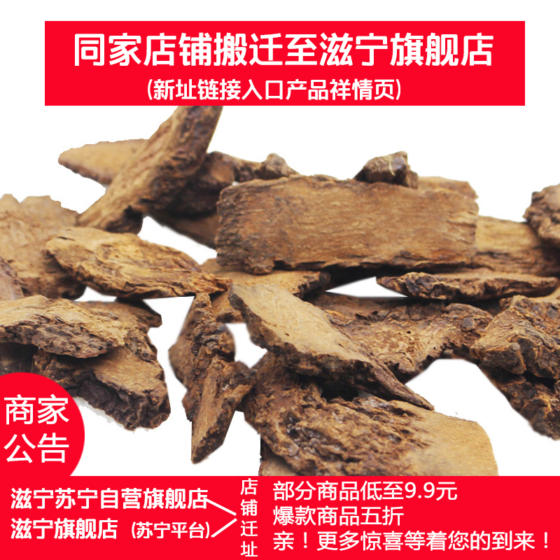 滋宁 淫羊藿叶100g锁阳180g 菟丝子250g 肉苁蓉100g 袋装组合茶 可泡酒 泡酒料饮品 新老包装随机发货