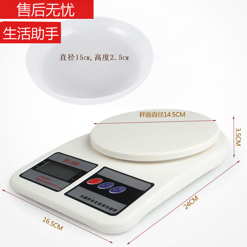 厨房秤纳丽雅电子称去皮家用秤称面粉的小克秤小型蛋糕克量烘培0.1g 5kg/1g无背光款送(四大豪礼)