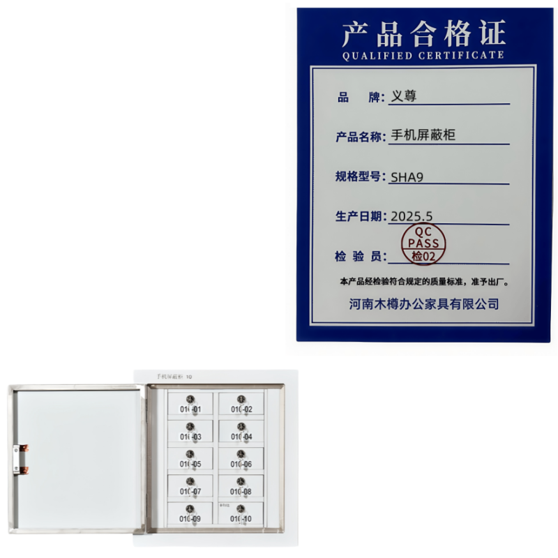 义尊 手机屏蔽柜 SHA9 台高清大图