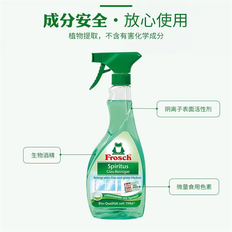 Frosch玻璃/镜面专业清洁喷剂 玻璃水雨刮水 玻璃液500ml 德国原装进口高清大图