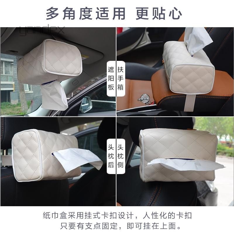适用于遮阳板椅背挂式车载车内用纸巾盒创意汽车用品纸巾套抽纸盒可爱