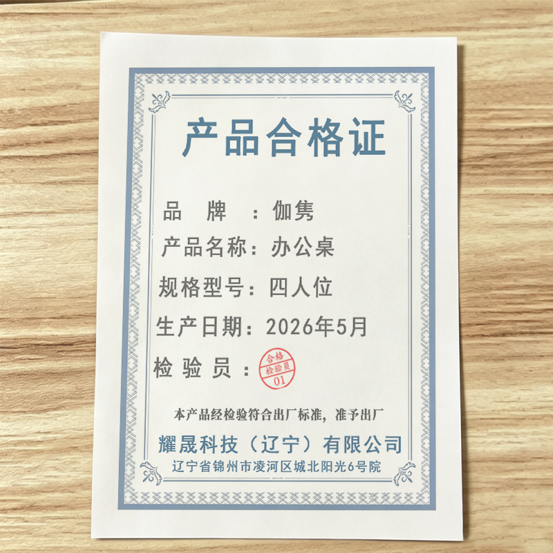 伽隽 办公桌 四人位 张高清大图