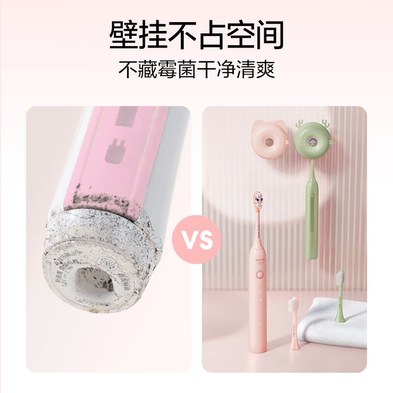 素士 猫爪灭菌电动牙刷成人 亮白去渍杀菌净宠猫爪刷礼盒免打孔挂墙式D3 绿色高清大图