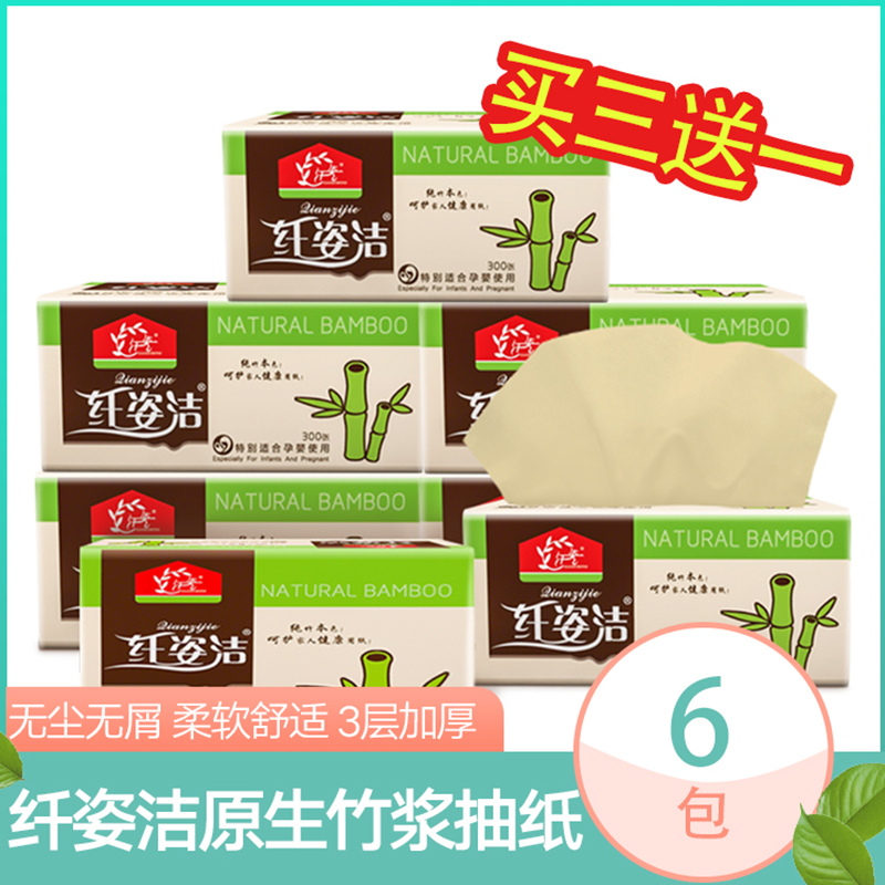WQMD纤姿洁本色抽纸30包QZJ-3069