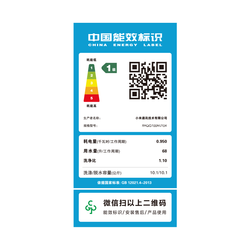 [旗舰店]小米米家10公斤洗衣机超净洗 直驱全自动洗烘一体机 超薄全嵌机身深层除螨智能烘干XHQG100MJ104高清大图