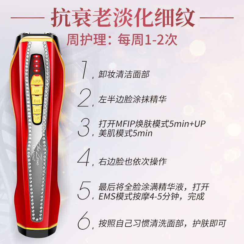 Dr.arrivo the zeus魅影宙斯美容仪器家用 日本进口 脸部祛皱紧致 补水美白 导入仪