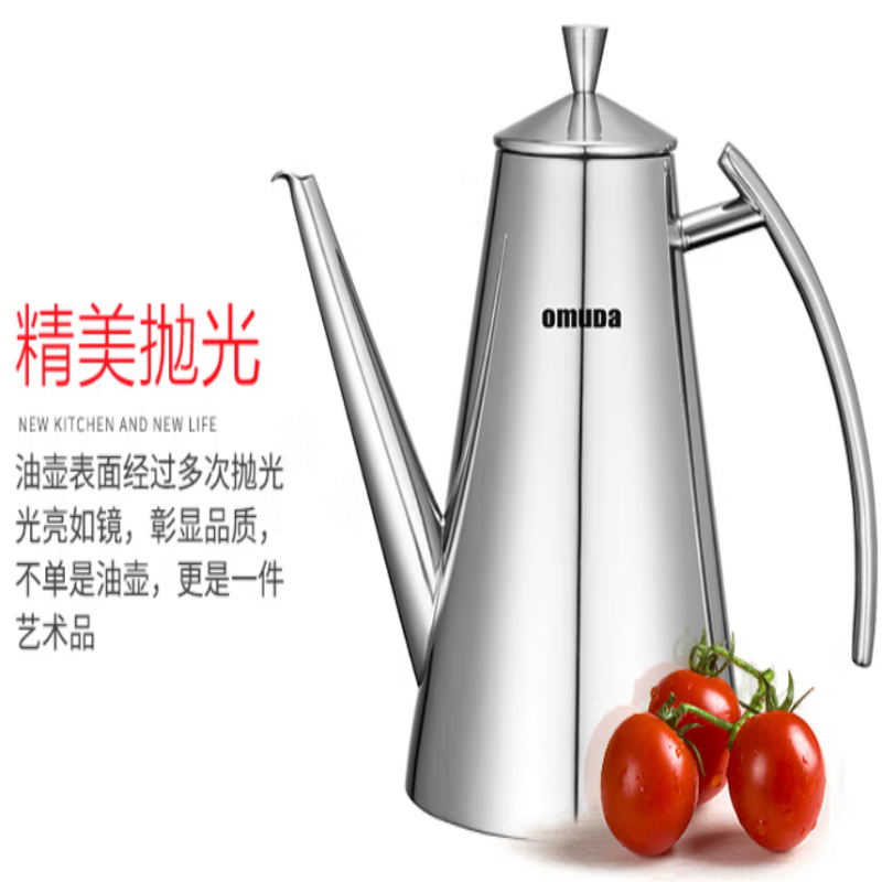 欧美达家用油壶304不锈钢长嘴防漏油瓶欧式调料壶调味瓶