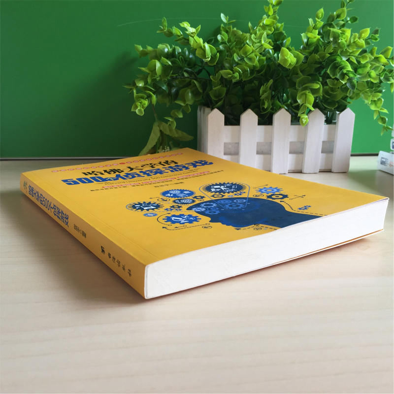 [正版]哈佛大学的500个侦探游戏幼儿青少年左右大脑潜能开发脑筋急转弯数独九宫格的益智游戏入门逻辑思维训练书籍书IB高清大图