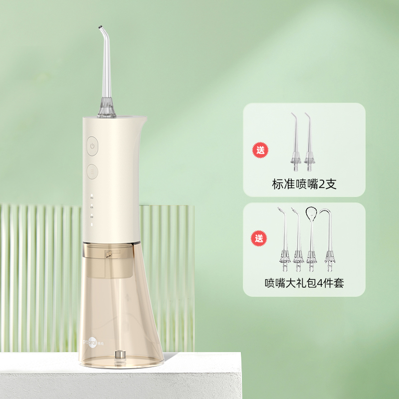 博皓冲牙器 水牙线 家用便携式洗牙器洁牙器口腔清洁神器 USB新版 5030奶油黄