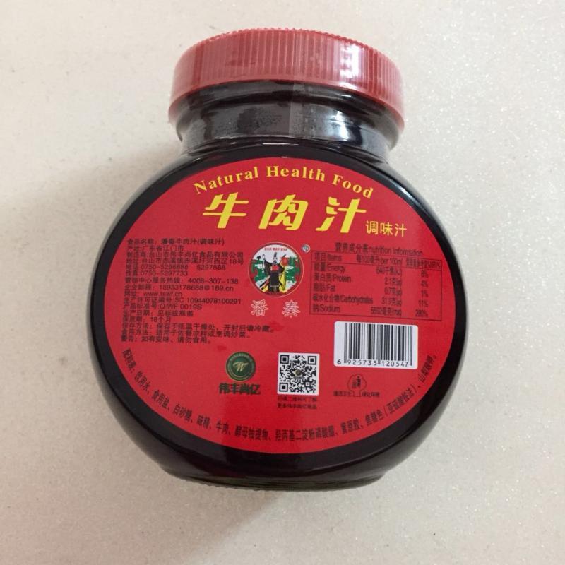 潘秦保伟尔牛肉汁500g