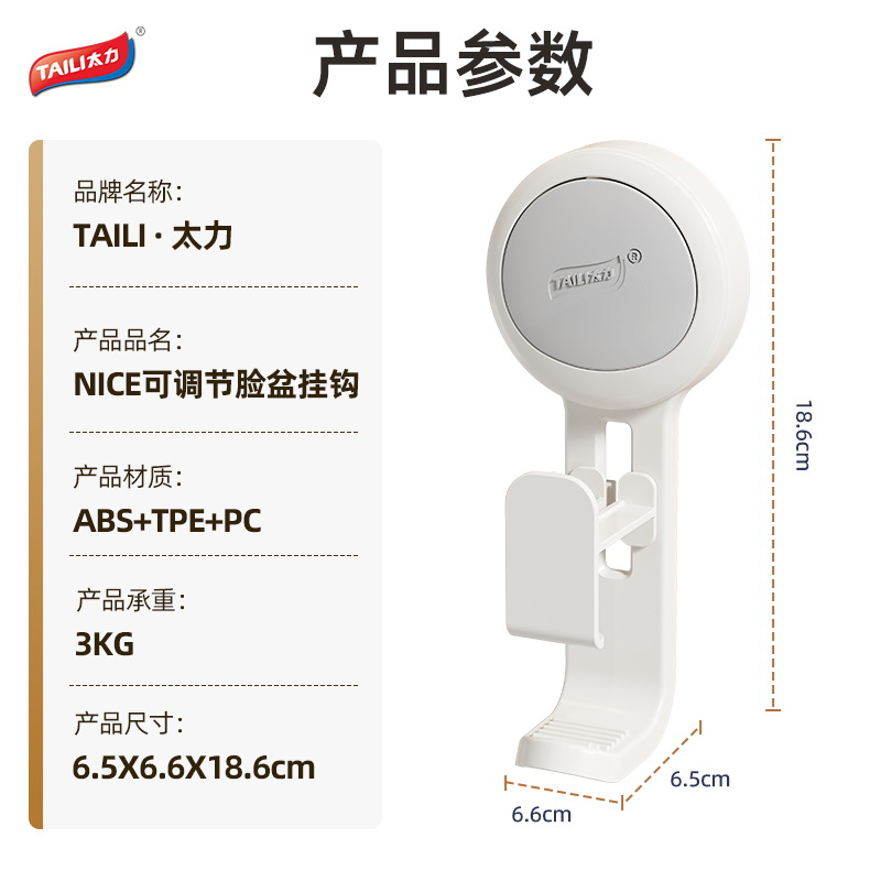 太力浴室挂盆神器洗脸盆挂钩脸盆架免打孔卫生间放盆墙上壁挂挂钩高清大图