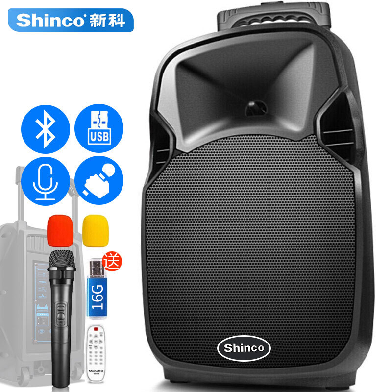 新科(shinco)v57 广场舞音响移动户外音箱蓝牙便携式k歌拉杆小音响带