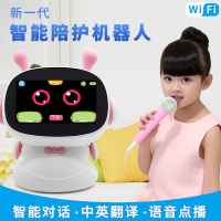 小帅才子儿童人工智能机器人玩具语音对话早教机男孩女孩学习高科技可跳舞机器人1-3-6-9-14岁儿童礼物 粉色16G版