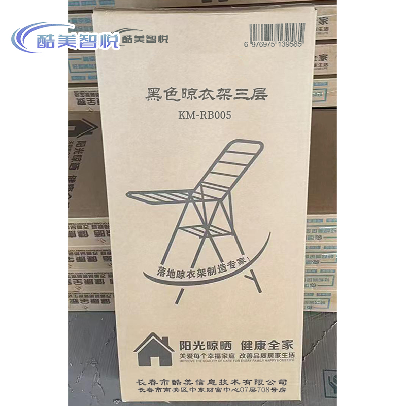 酷美智悦 黑色晾衣架三层 KM-RB005 个高清大图