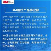 3M(3M)厨下式家用直饮净水器新智能SW29型净水机 原装替换滤芯(SW20/26/29通用)