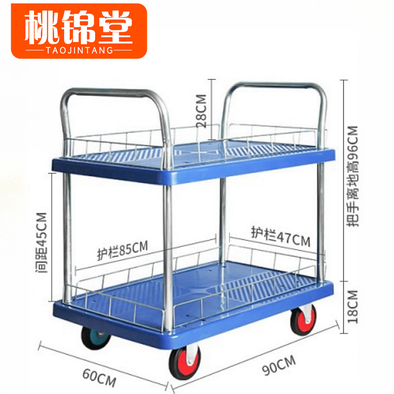 桃锦堂板车 推车双层个
