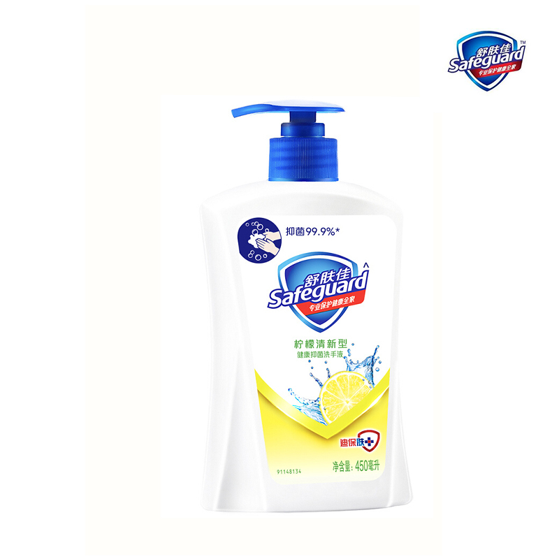 舒肤佳(Safeguard ) 洗手液 柠檬清新型 抑菌99.9% 450ml/瓶 12瓶/箱 一箱装