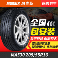 玛吉斯汽车轮胎 MA530 205/55R16 91V 适配奇瑞帅客福特蒙迪欧