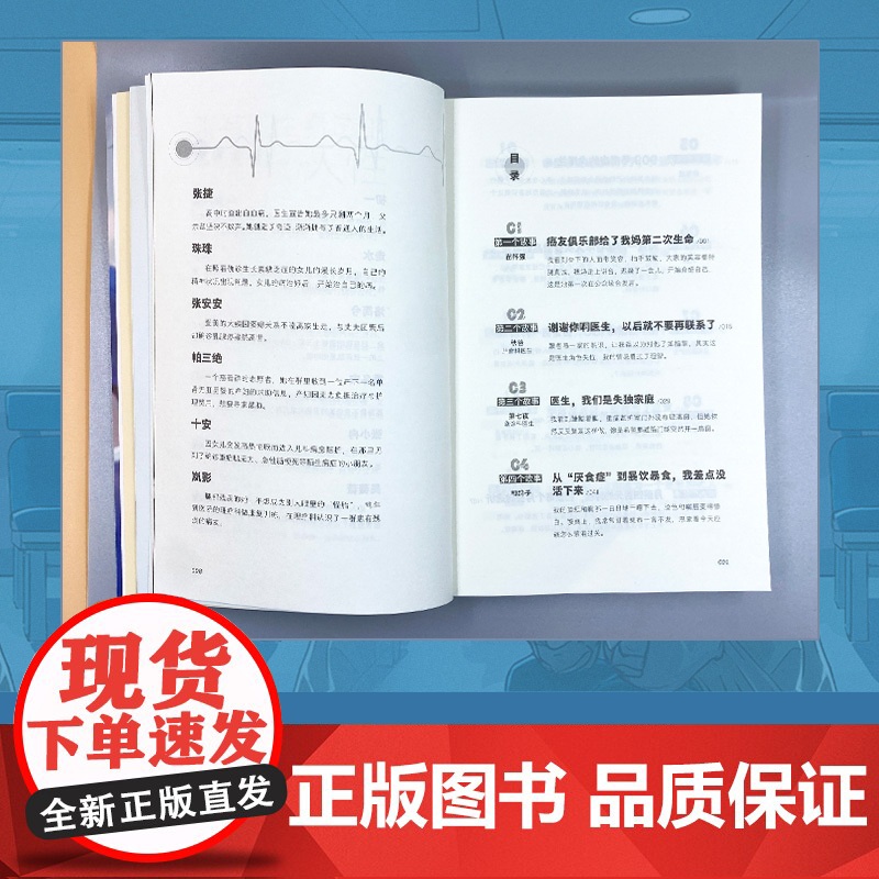 唯有医生看透的人性 全三册 湖南文艺出版 急诊室生死录 医生亲述23个病房人性故事 蔡崇达 医患矛盾解析医疗纪实文学书‌高清大图