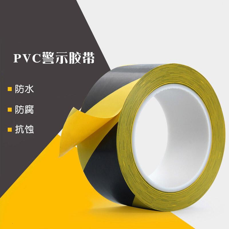 471警示胶带PVC黑黄斑马线警戒地标贴地板地面标识彩色划线胶带