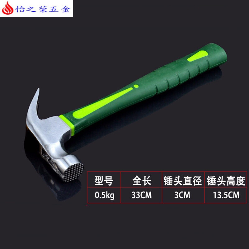 不锈钢管木柄起钉锤连体纯钢羊角锤榔头救生安全家用大小 防震0.5kgTPR防滑带磁塑胶柄