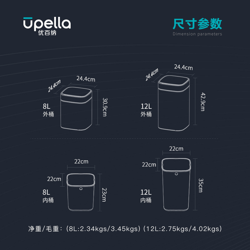 优百纳/Upella 欧式智能自动感应垃圾桶家用不锈钢方形垃圾桶8L分类办公室垃圾桶