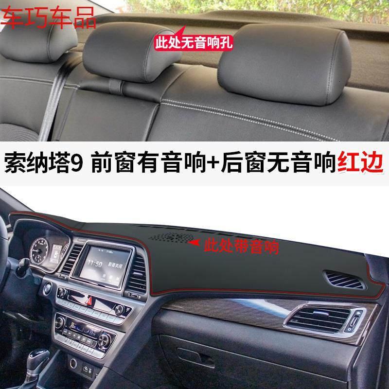 车巧索纳塔皮革避光垫遮阳用品雪挡