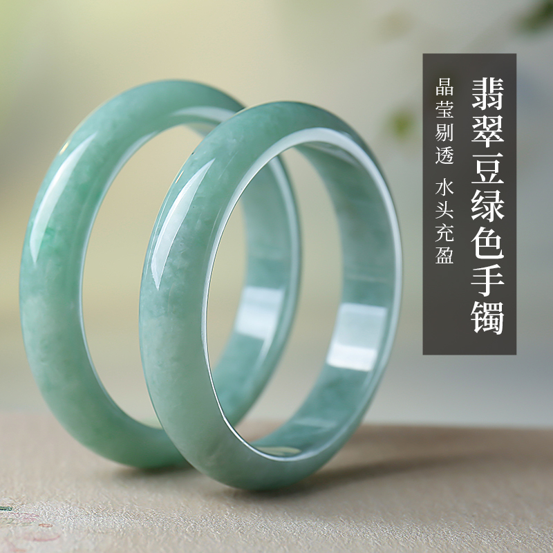 印象眸 A货翡翠手镯 豆绿色女款美镯 送妈妈送女友 附证书