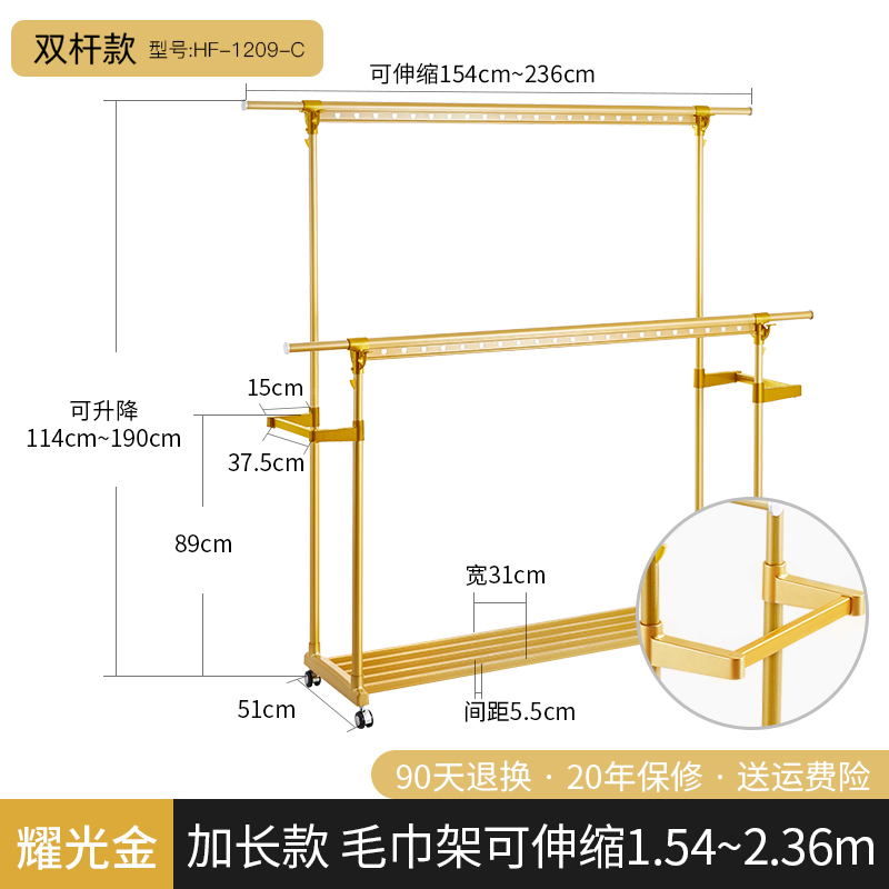 华峰衣帽晾衣架伸缩家用落地双杆式阳台晒衣架挂衣架室内卧室移动晾衣杆 三维工匠 [耀金色·加长款]高度可调·质保20年 大高清大图