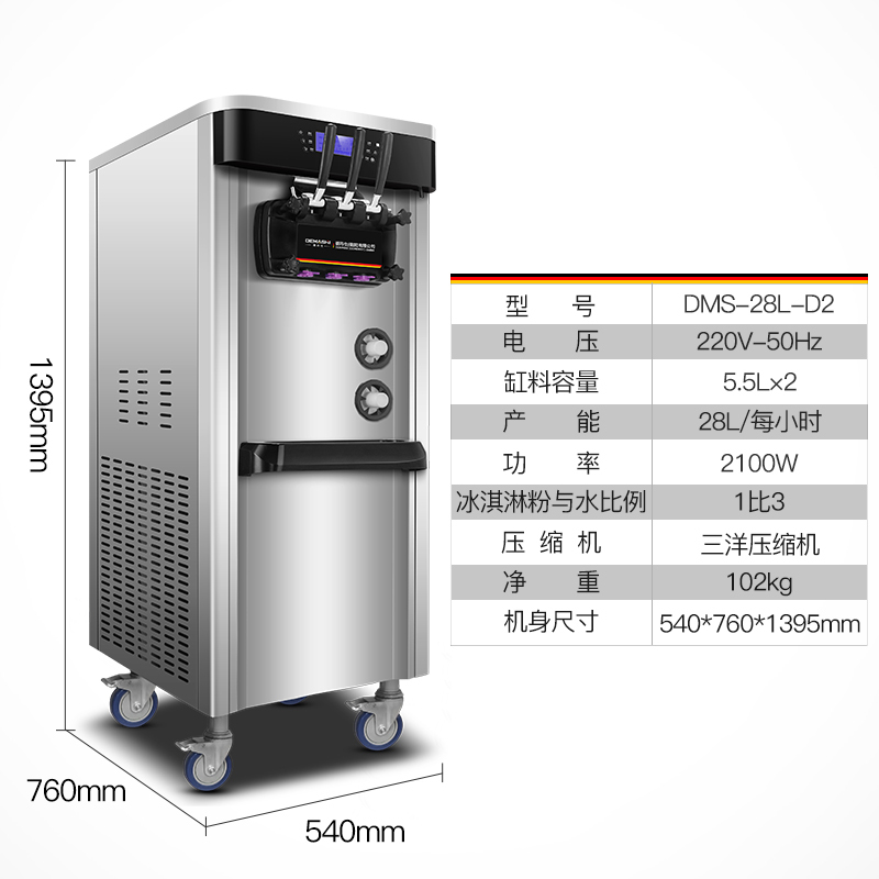 德玛仕(DEMASHI)冰淇淋机商用 全自动软冰激凌机 雪糕机 甜筒机 立式落地式冰激淋 DMS-28L-D2 银色立式