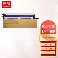 京贤C2260红色套鼓(4代)适用富士施乐DC-IV C2260 C2263 C2265打印机 成像鼓 感光鼓组件一支