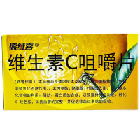 德维喜维生素C咀嚼片200mg*36片预防坏血病补充VC维生素甜味口服