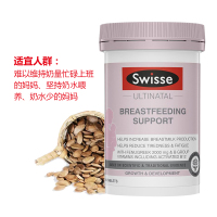 Swisse产后哺乳期催奶片90片/瓶装 澳洲原装进口 葫芦巴籽催乳片 膳食营养补充剂